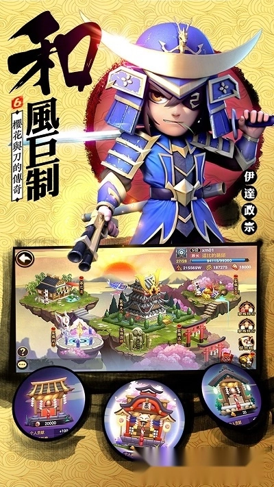第六天魔王国际版