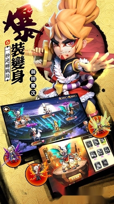 第六天魔王国际版
