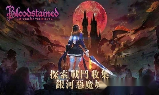 赤痕夜之仪式手机版图1