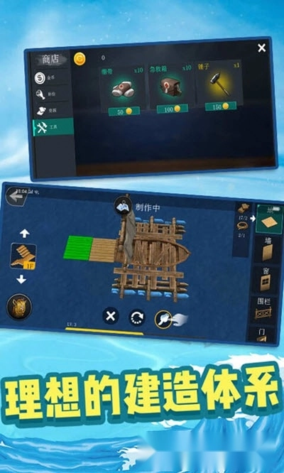 海洋生存挑战图1