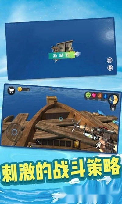 海洋生存挑战图2