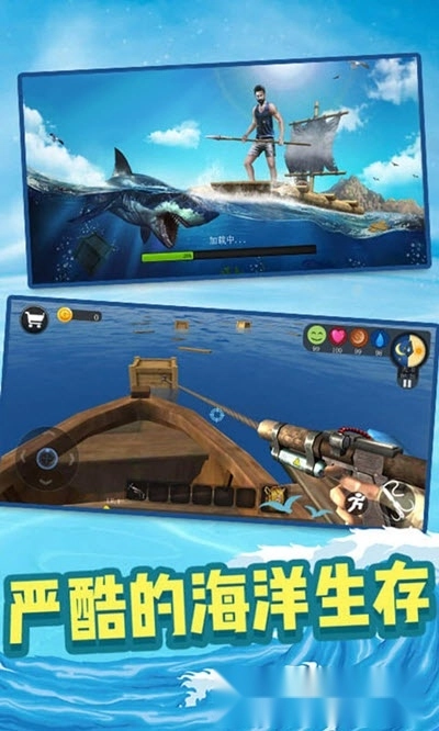 海洋生存挑战图3