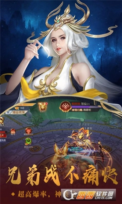 天行道之轩辕剑诀