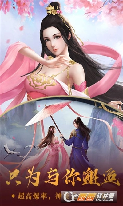 天行道之轩辕剑诀