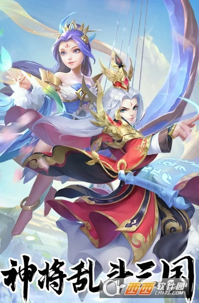 神将乱斗三国红包版