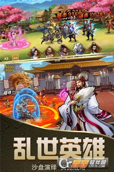 神将乱斗三国红包版