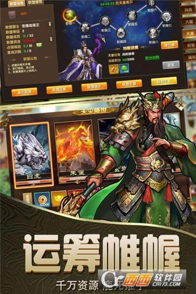 神将乱斗三国红包版