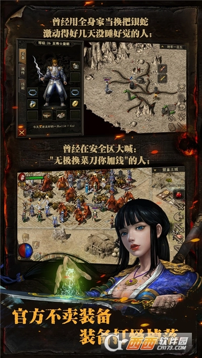 复古传神官方版图1