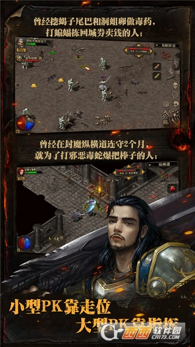 复古传神官方版图3