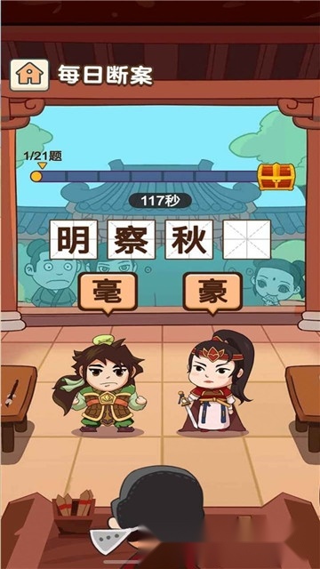 成语当皇上红包版图1