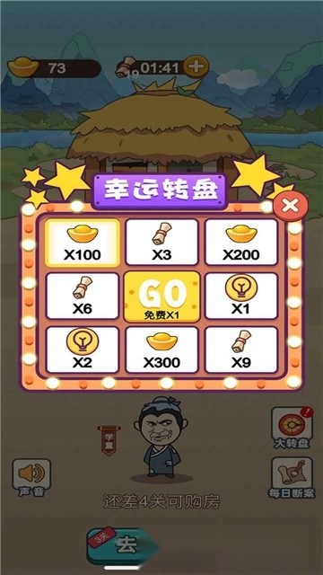 成语当皇上红包版图2