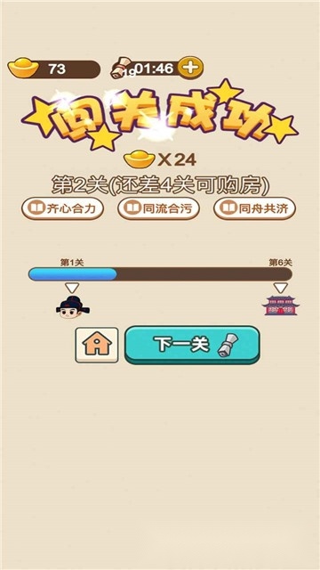 成语当皇上红包版图4
