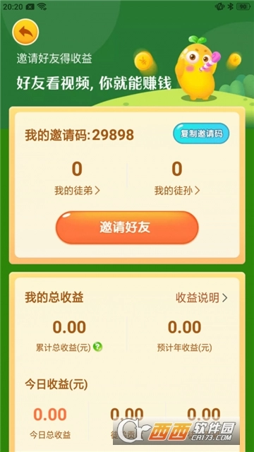 种豆得豆红包版图1