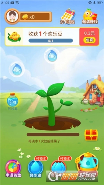 种豆得豆红包版图2