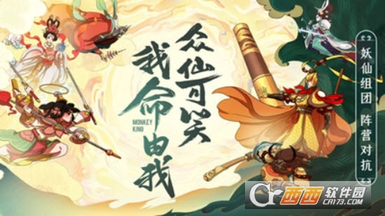 涂鸦乌贼大乱斗(2)