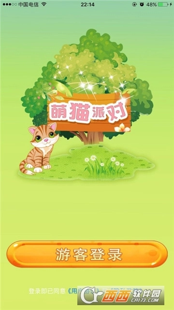 萌猫派对红包版图1