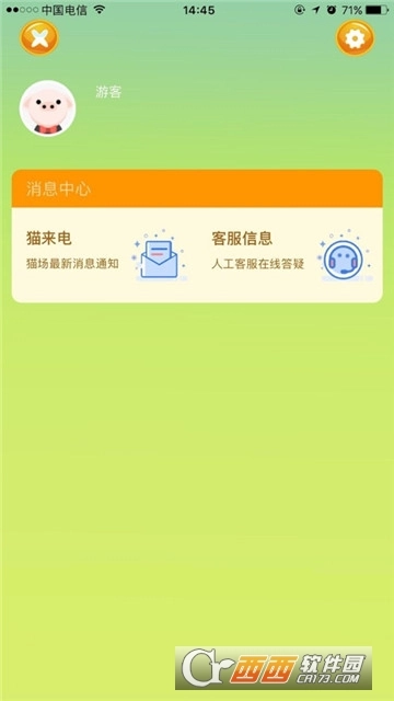 萌猫派对红包版图3