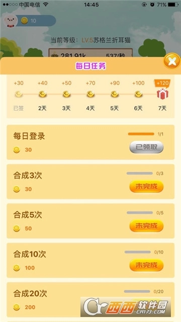 萌猫派对红包版图2