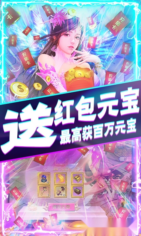 斩仙天下免费版图1