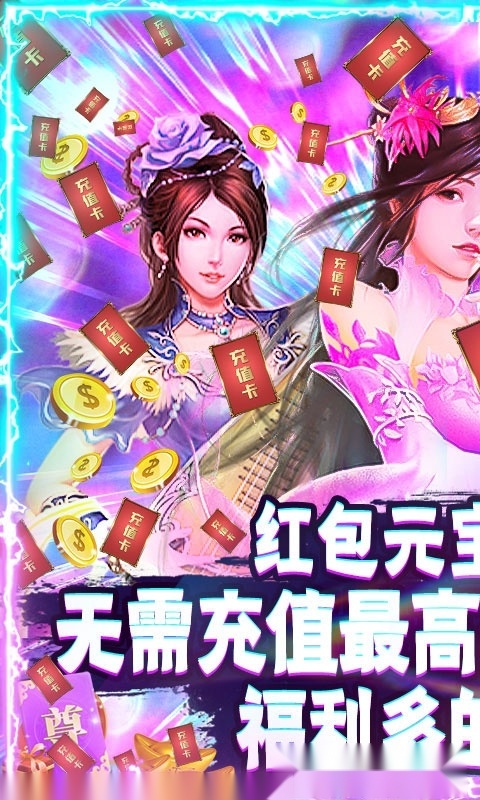 斩仙天下免费版图2