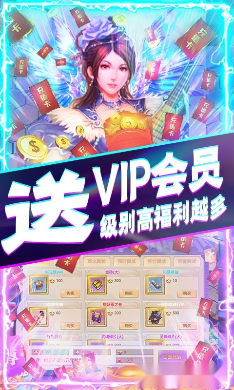斩仙天下免费版图4