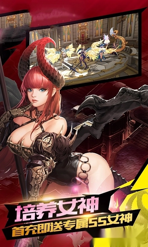 女神竞技场2图2