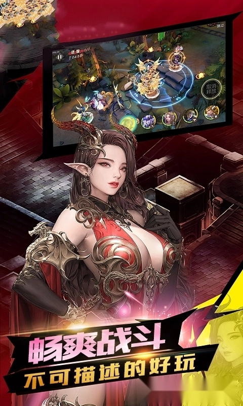 女神竞技场2图4