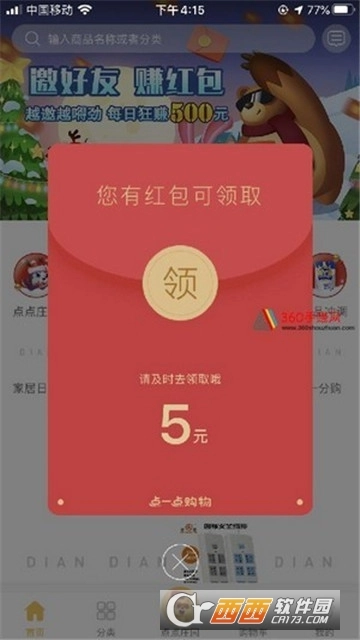 点点农场红包版