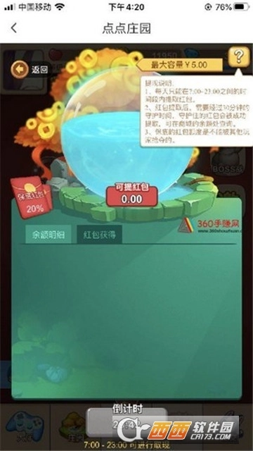 点点农场红包版