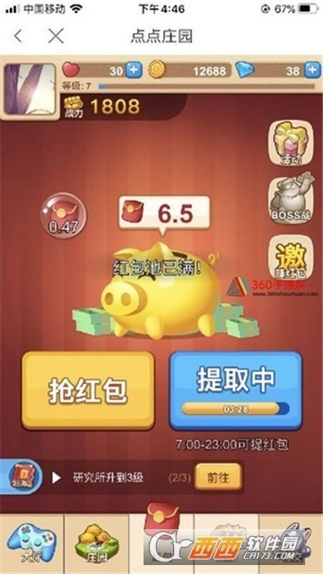 点点农场红包版