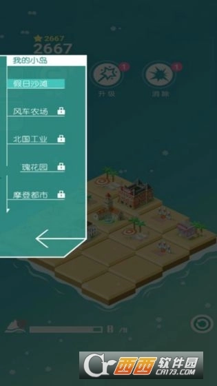 快来当岛主(1)