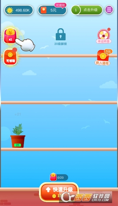 欢乐养花红包版