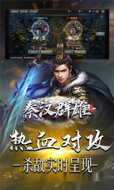 秦汉群雄图5