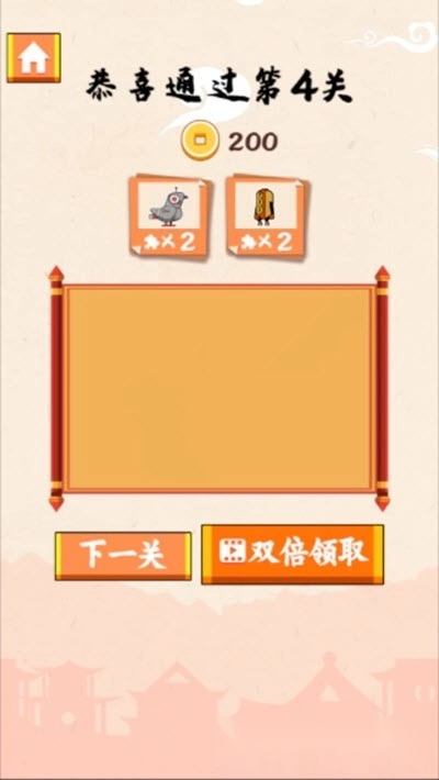 火柴人冒险闯关(2)