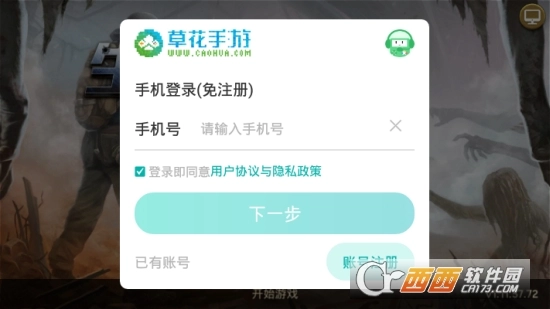 生存高手安卓版图1