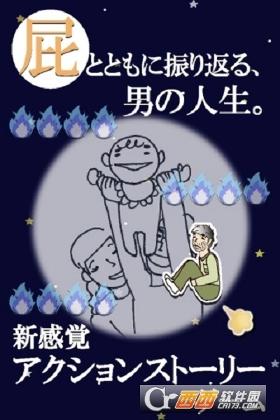 正要自杀时放了个屁就到达了冥王星汉化版