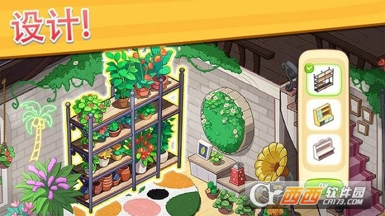 梦想花语游戏最新版图1