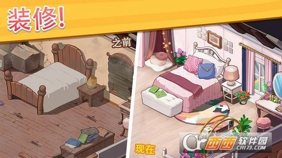 梦想花语游戏最新版图2