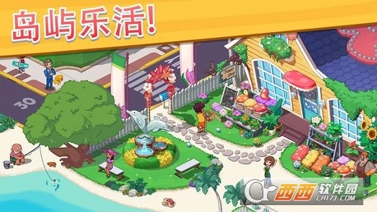 梦想花语游戏最新版图4