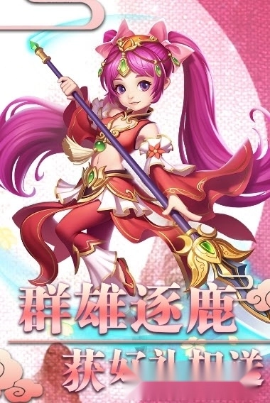 西游记之天蓬元帅红包版图3