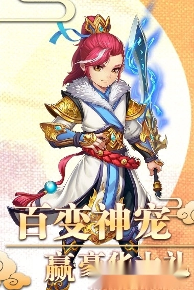 西游记之天蓬元帅红包版图4