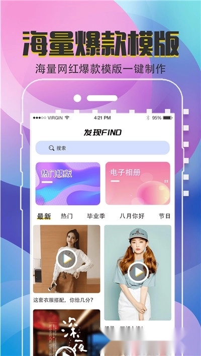 手机视频编辑制作