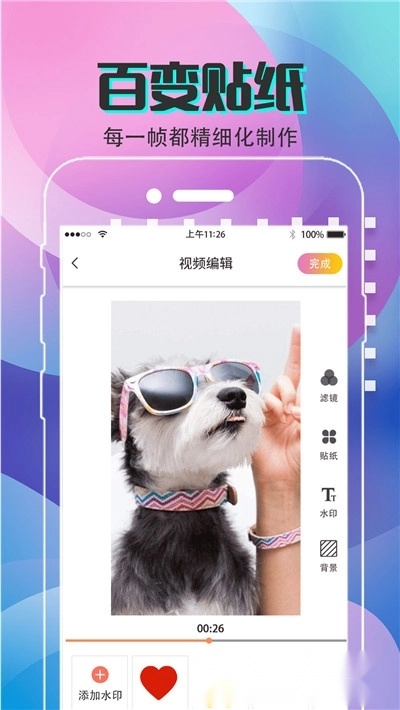 手机视频编辑制作