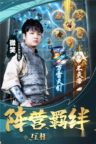 军师请布阵最新版(1)