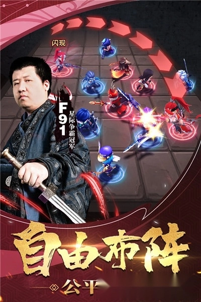 军师请布阵最新版(3)