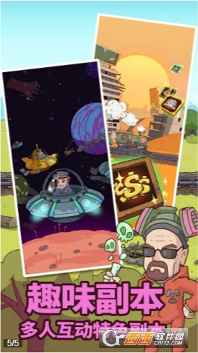 满世界跑火车图3