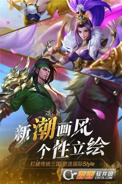 三国志幻想乡