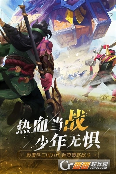 三国志幻想乡