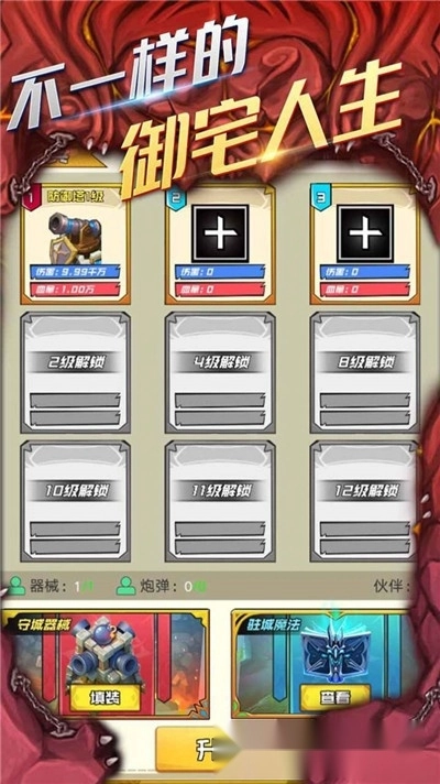 雷霆耀世图2