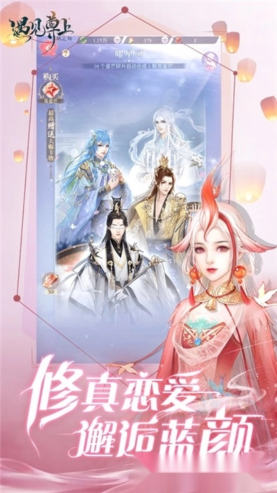 遇见尊上桃花劫